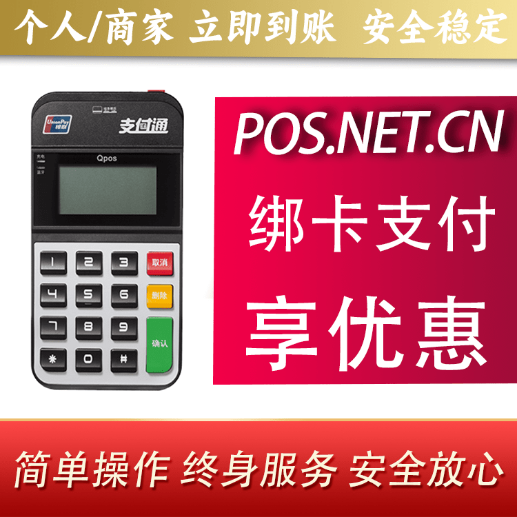 浙江海科Qpos